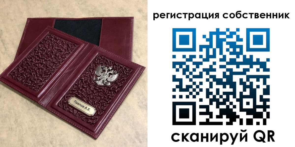 прописка в Ялте