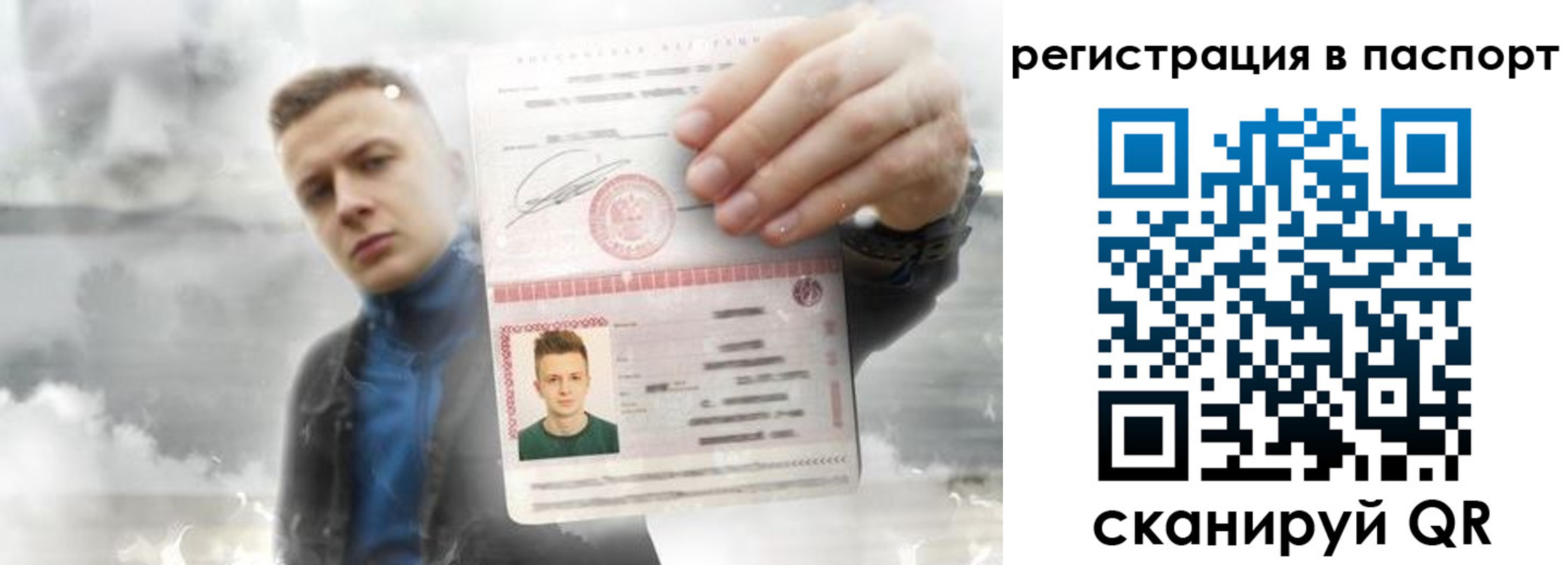 прописка в квартире в Ялте