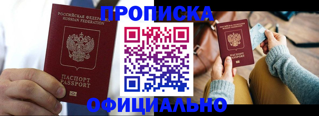 регистрация в Ялте