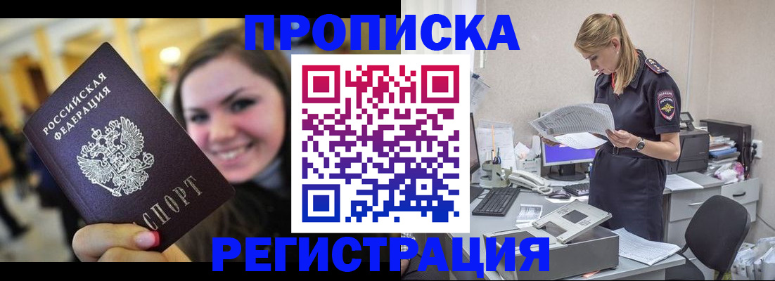 миграционный учет в Ялте