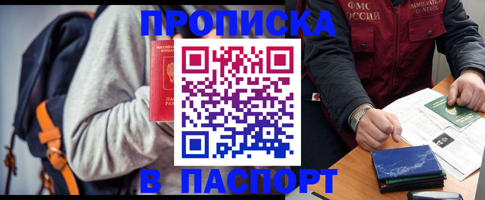 временная регистрация госуслуги в Ялте